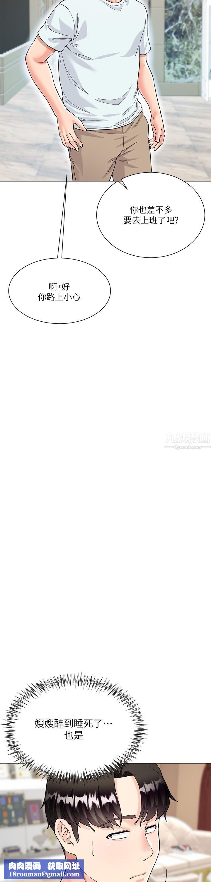 大嫂的裙子第5话-一次不够...我还要