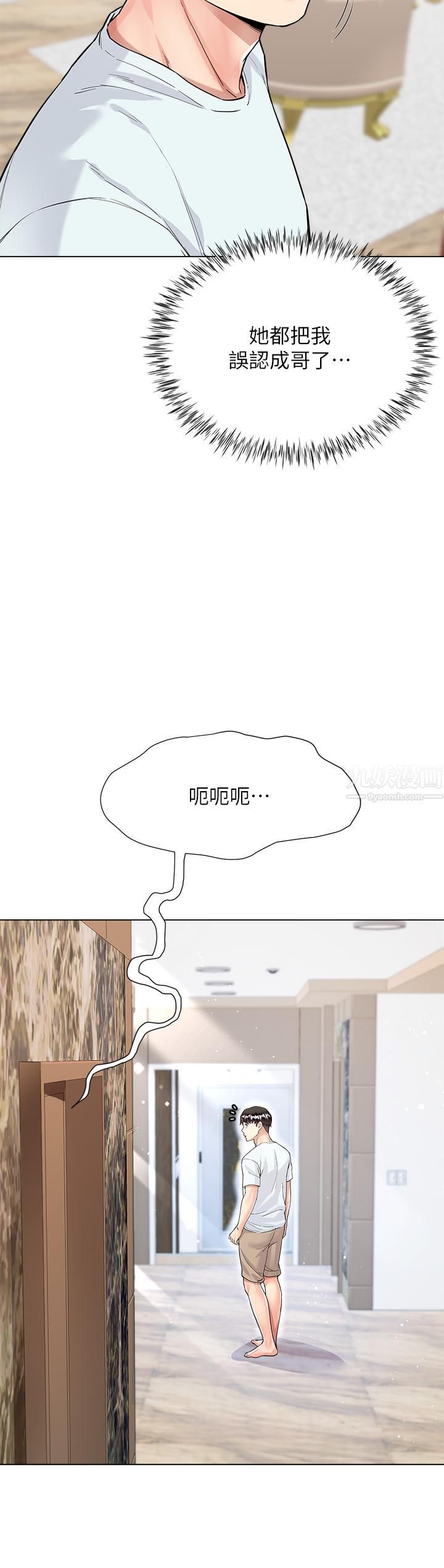 大嫂的裙子第5话-一次不够...我还要