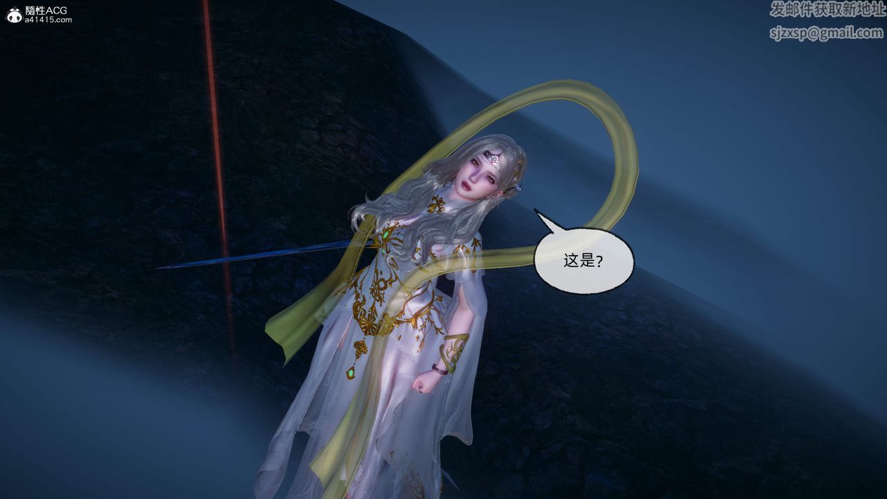 [3D]天命正传第91话