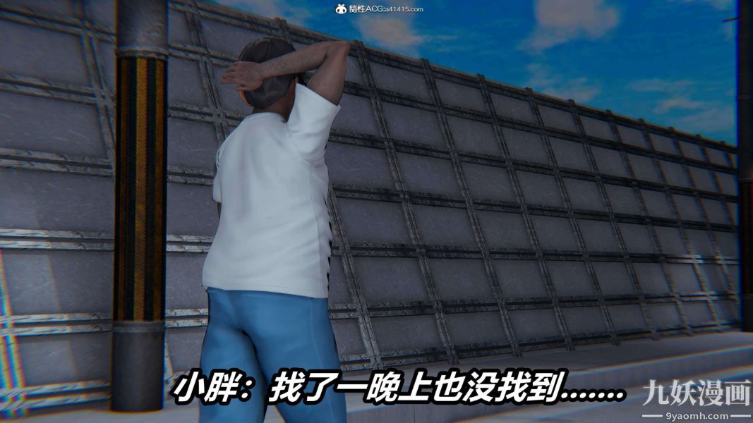 [3D]逆轉第二季[完整版]第15章【第06话】