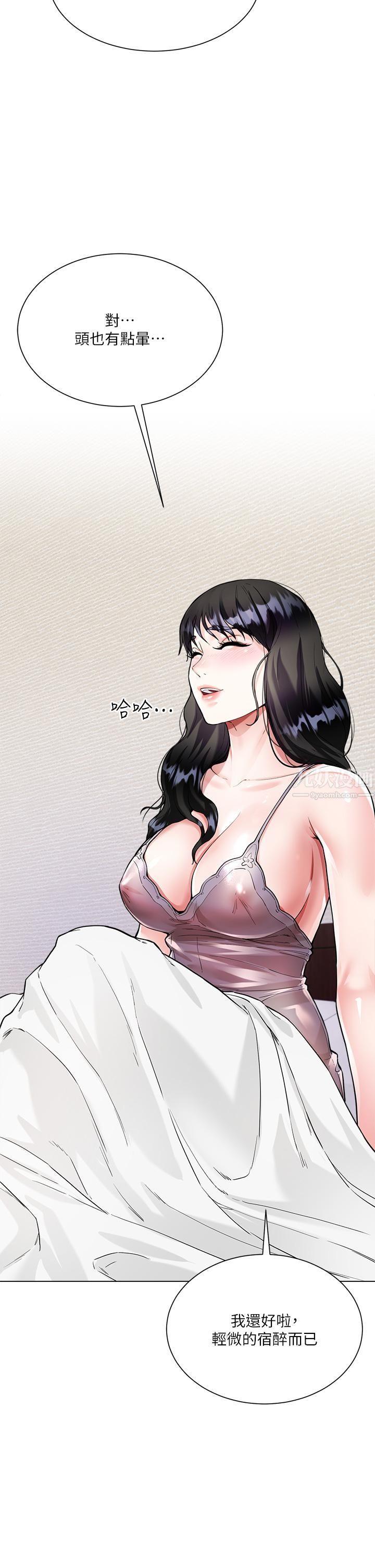 大嫂的裙子第5話-一次不夠...我還要