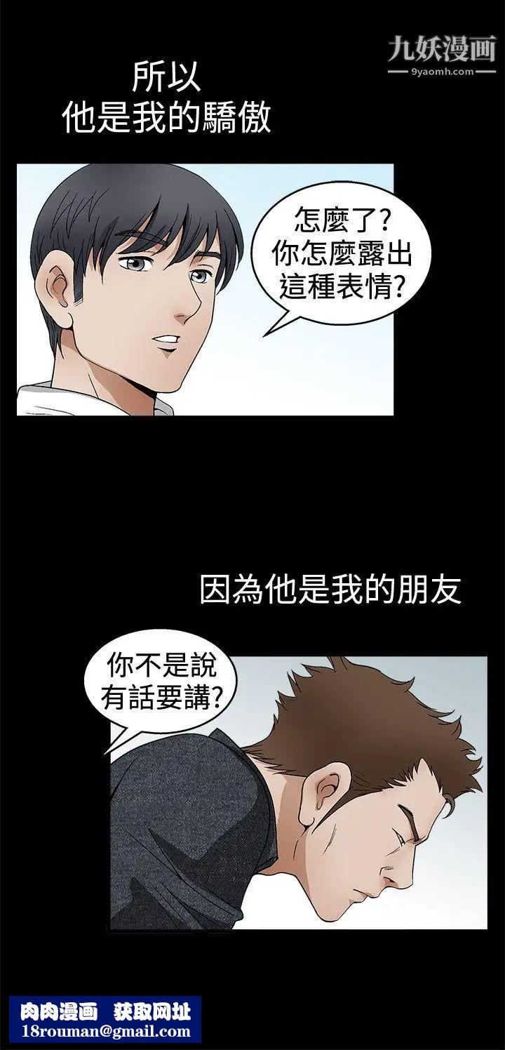 诱惑第2季第18话