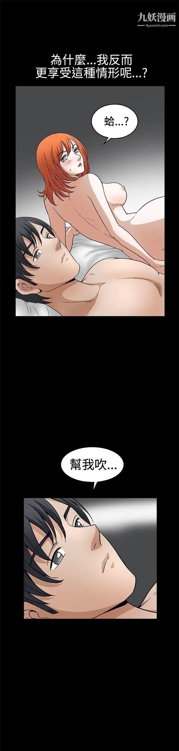 诱惑第2季第18话