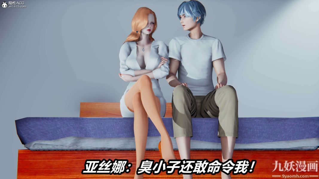 [3D]逆转第二季[完整版]第15章【第07话】