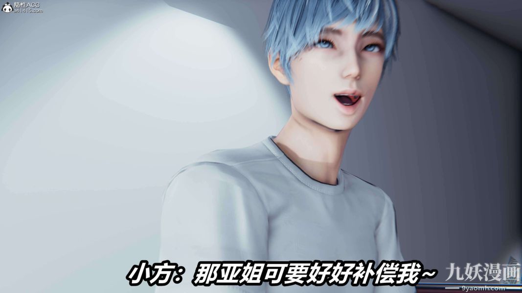 [3D]逆轉第二季[完整版]第15章【第07话】