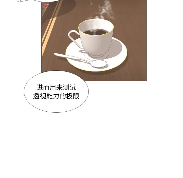 手中的世界第35话