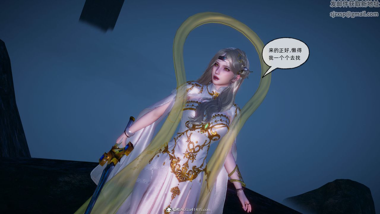 [3D]天命正传第92话