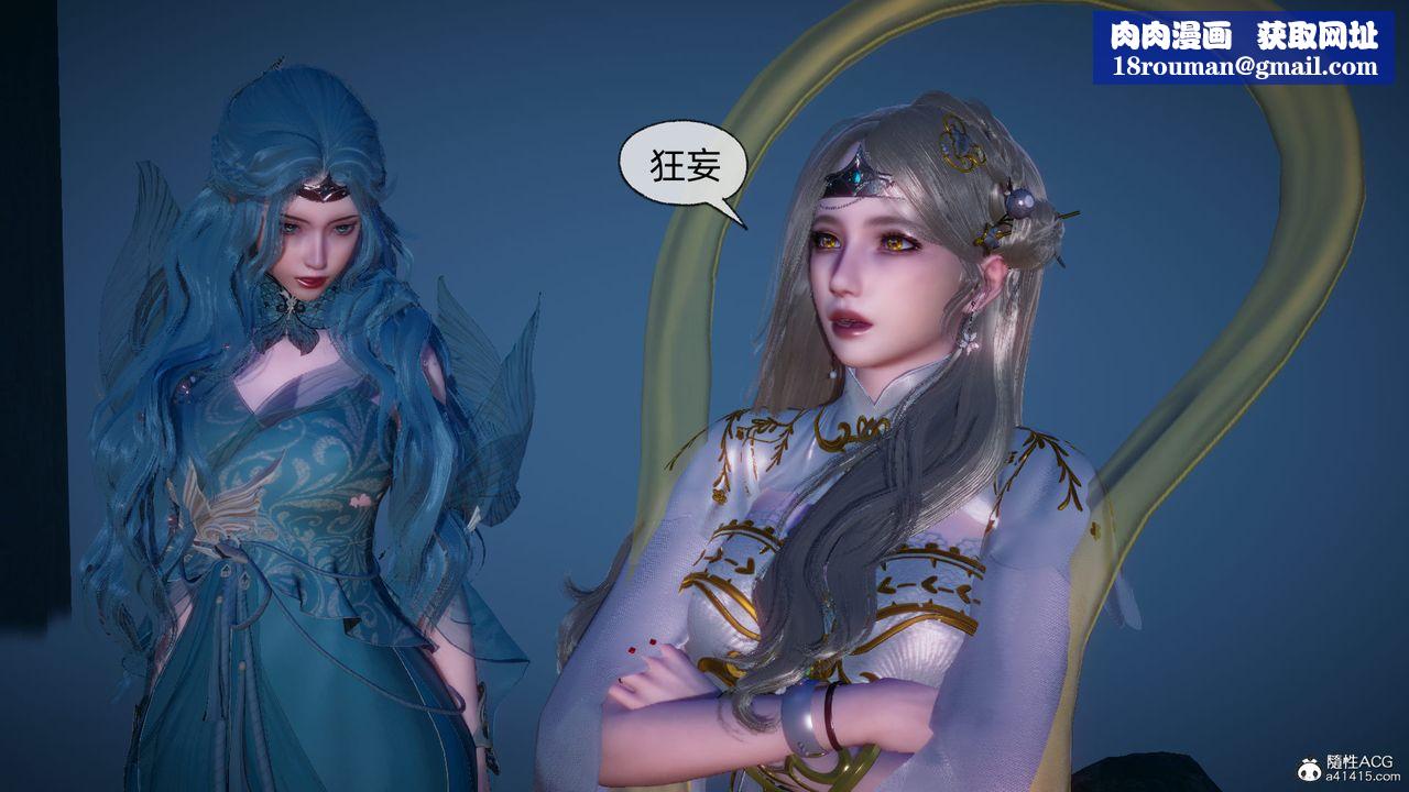 [3D]天命正传第92话