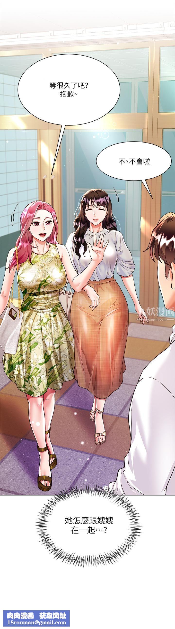 大嫂的裙子第6话-帮莉娜上震撼教育课