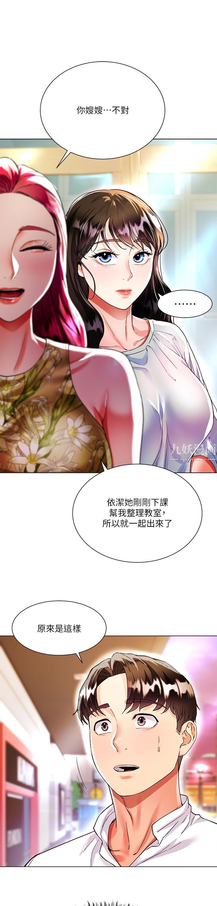 大嫂的裙子第6話-幫莉娜上震撼教育課