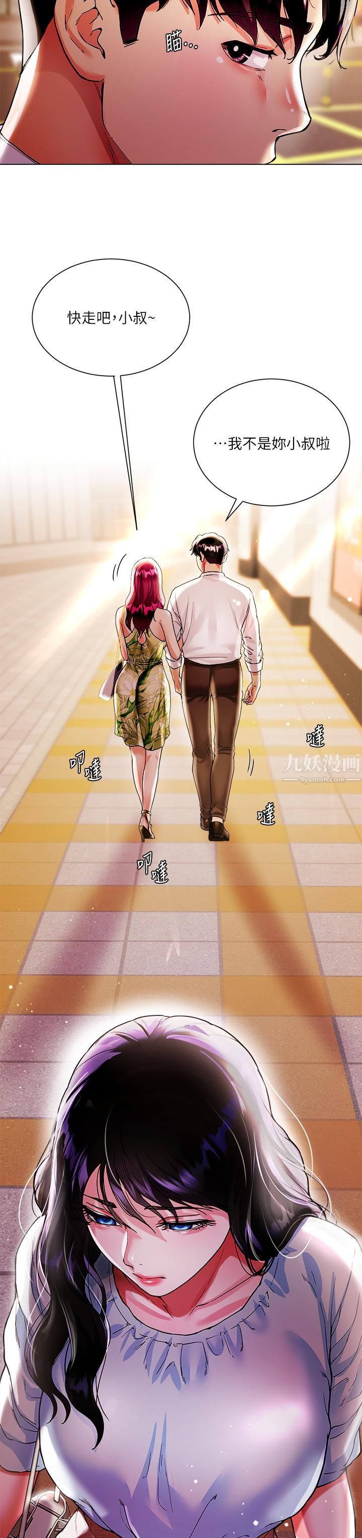 大嫂的裙子第6話-幫莉娜上震撼教育課