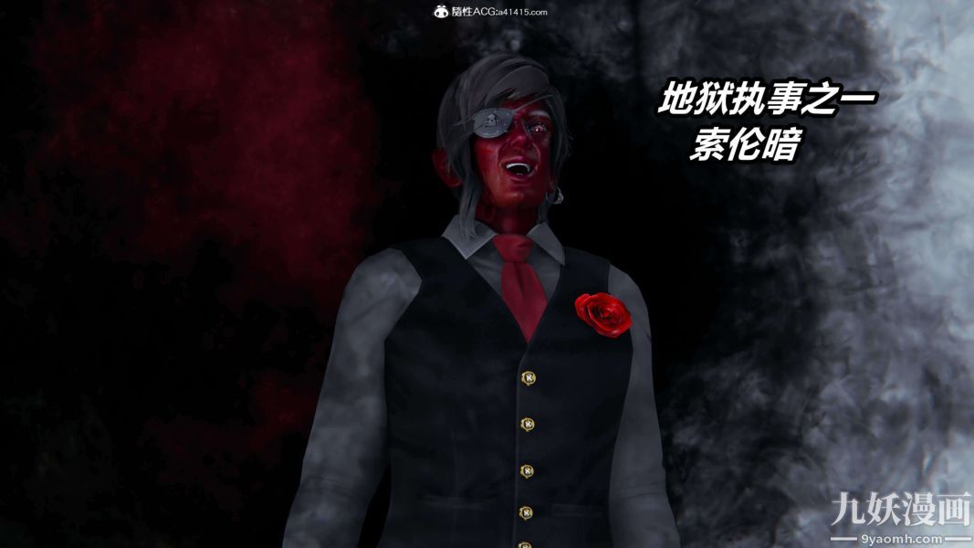 [3D]逆转第二季[完整版]第15章【第08话】