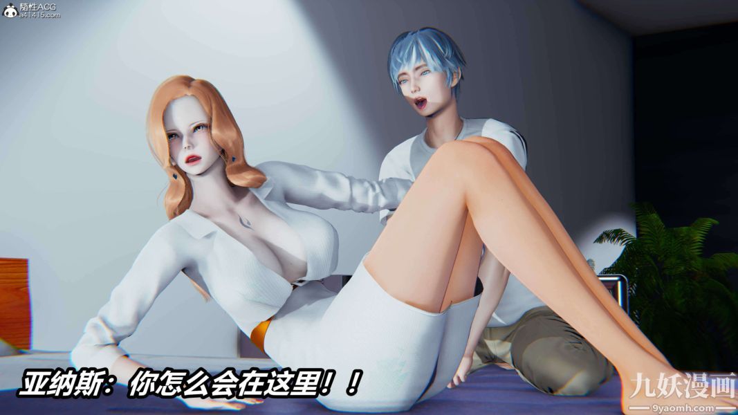 [3D]逆转第二季[完整版]第15章【第08话】