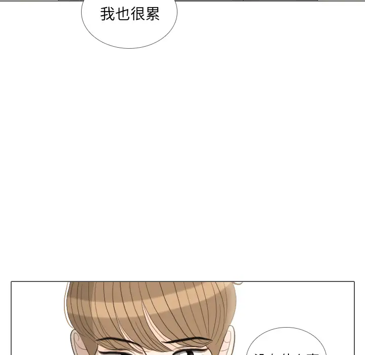 手中的世界第35话