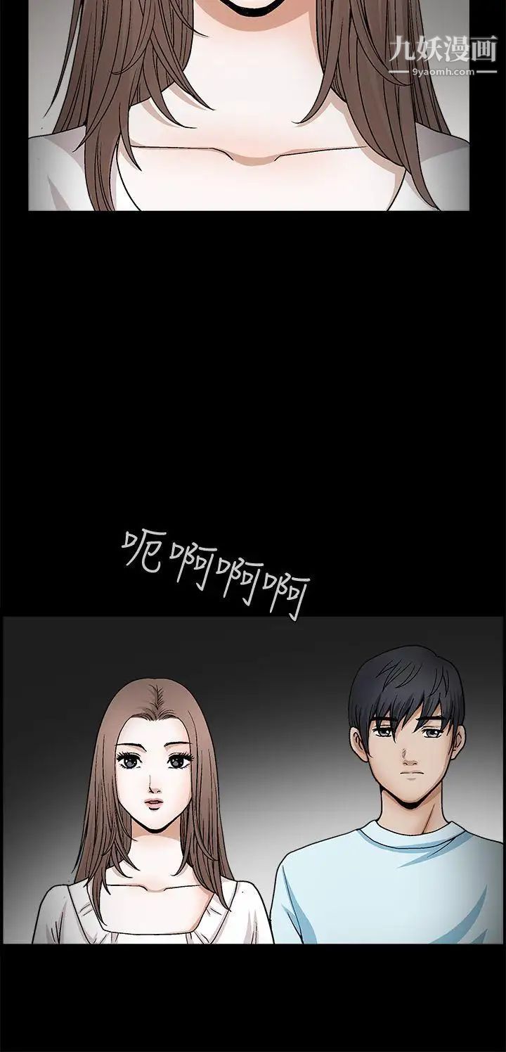 诱惑第2季第20话