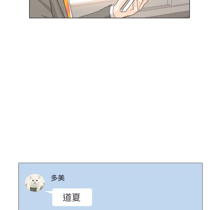 手中的世界第35话