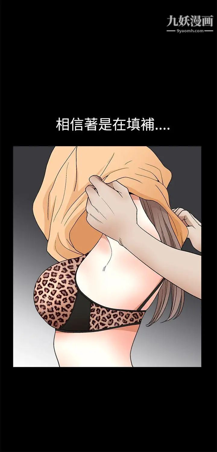 诱惑第2季第20话