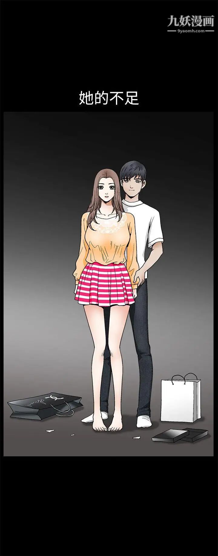 诱惑第2季第20话