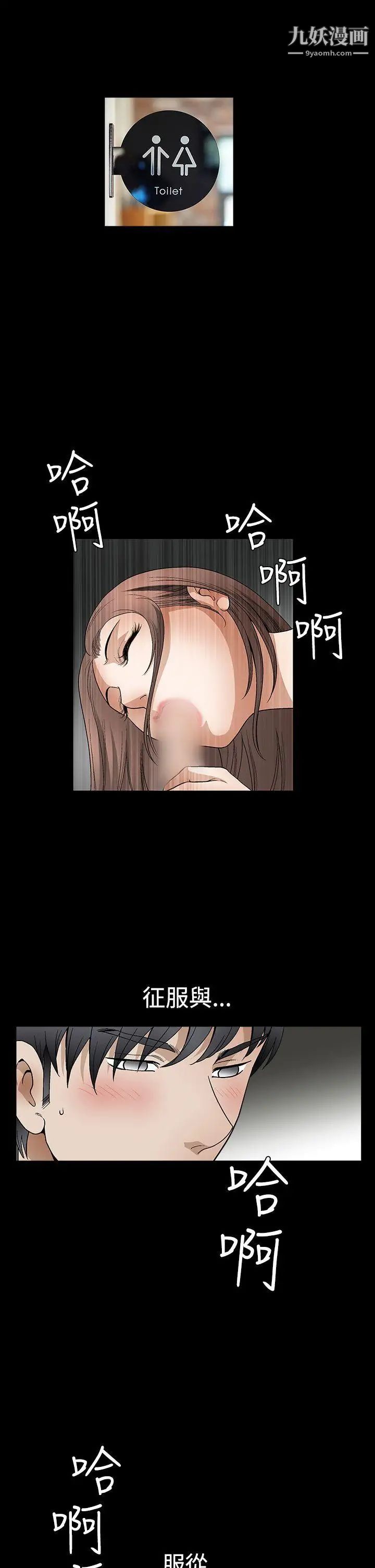 誘惑第2季第20話