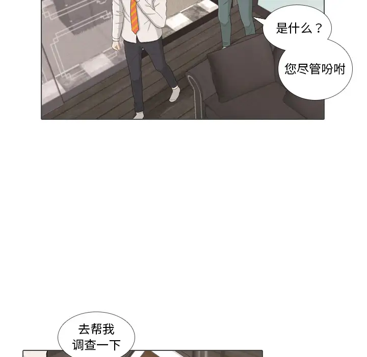 手中的世界第36话