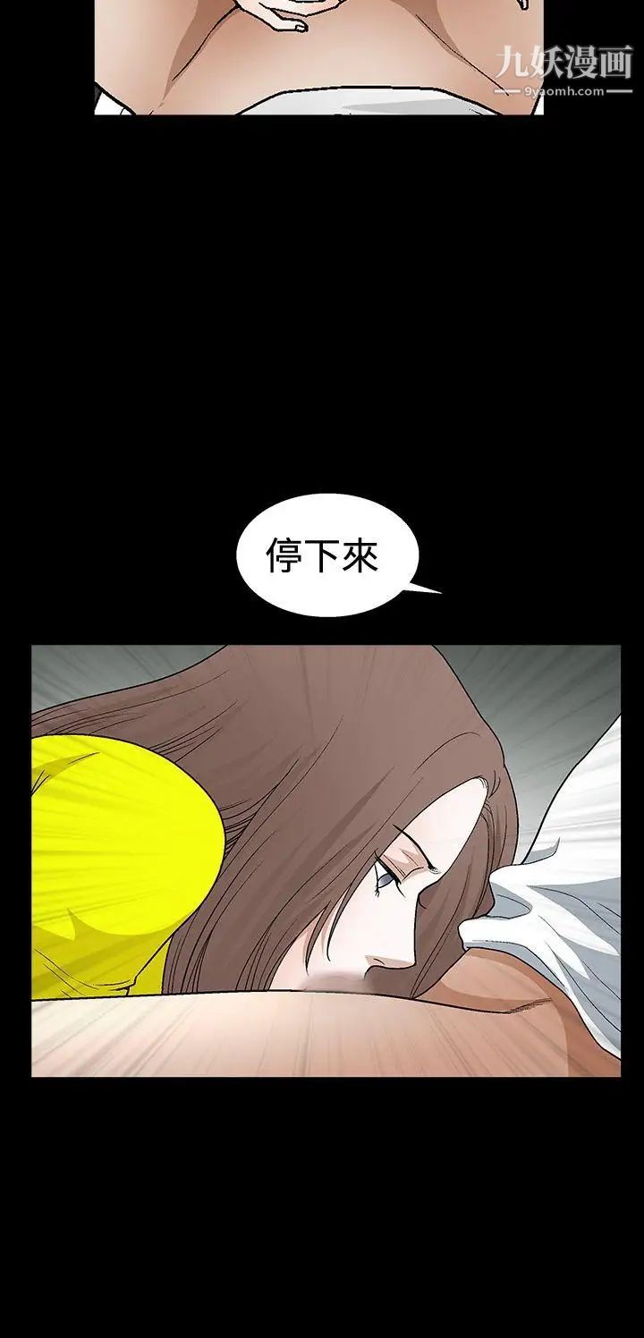 誘惑第2季第21話