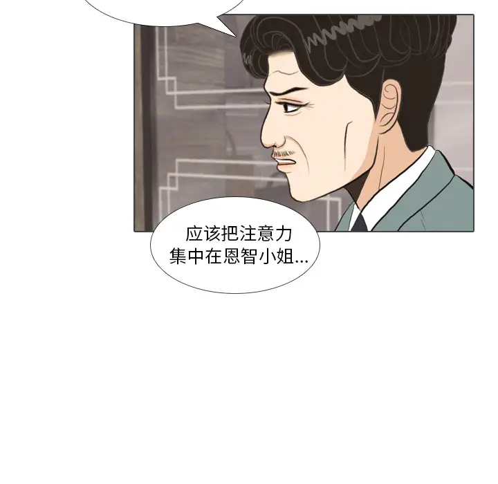 手中的世界第36话