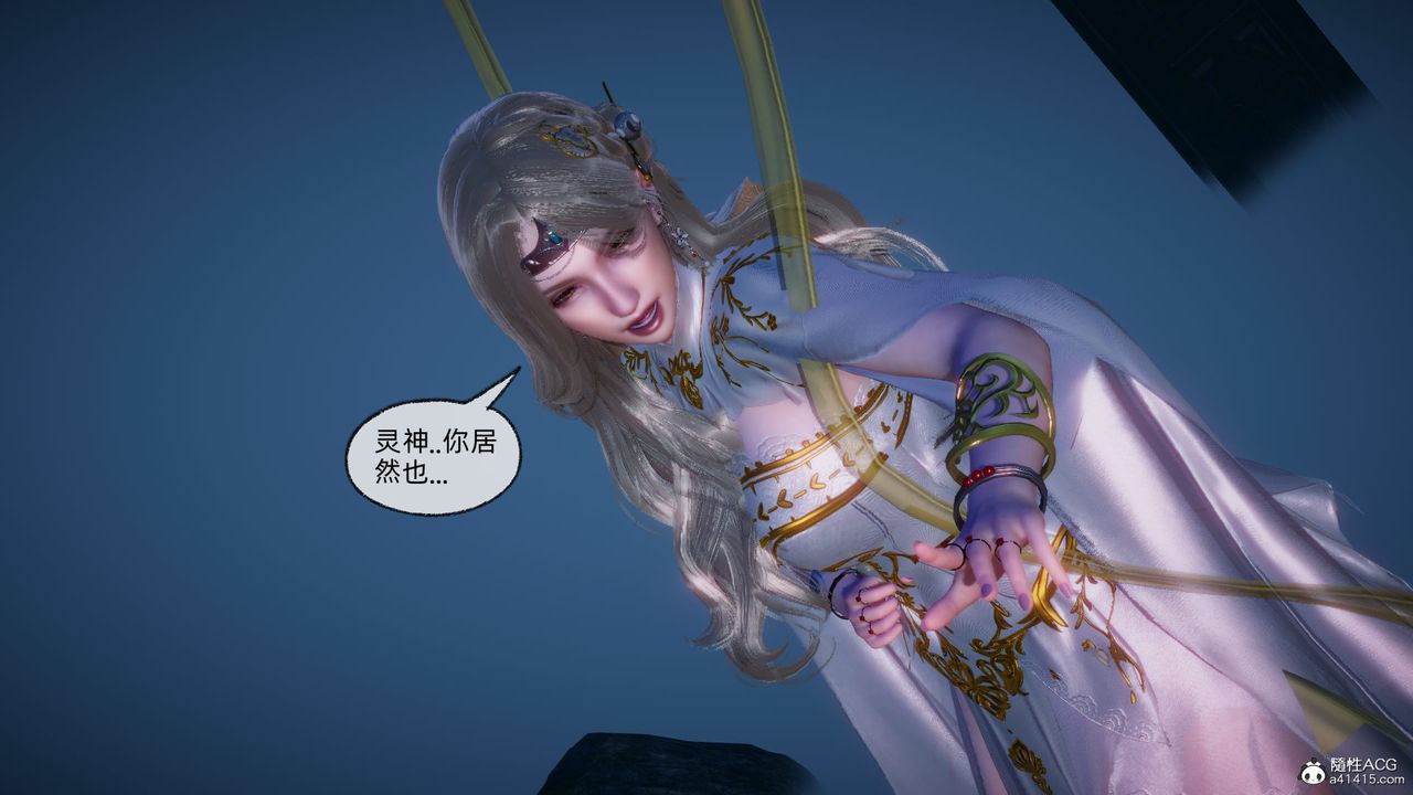 [3D]天命正传第93话