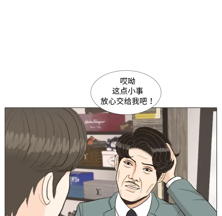 手中的世界第36话