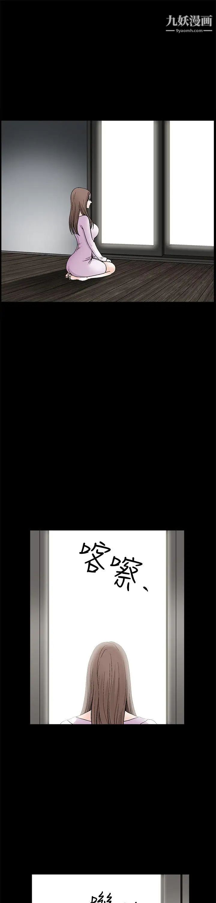 誘惑第2季第21話