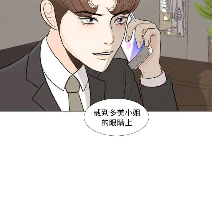 手中的世界第36话