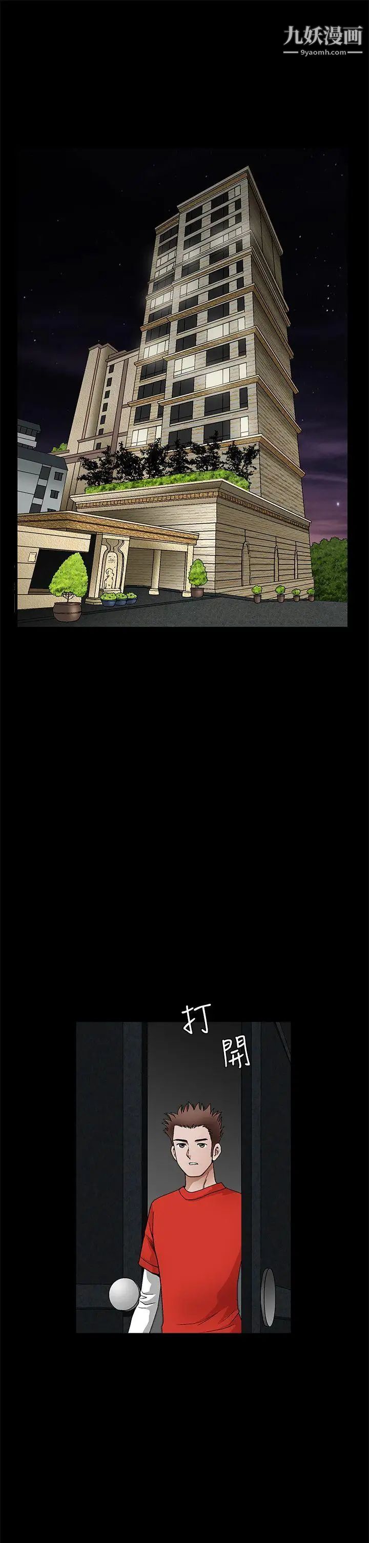 诱惑第2季第22话