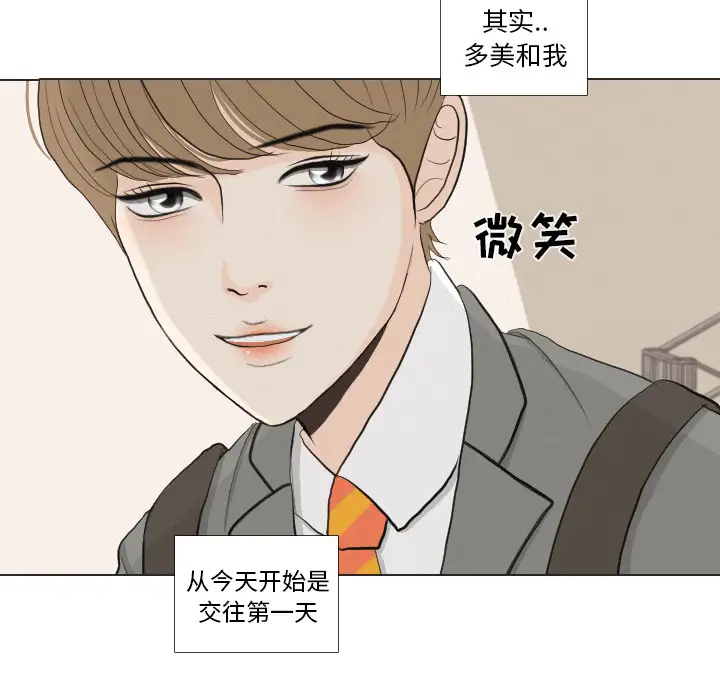 手中的世界第36话