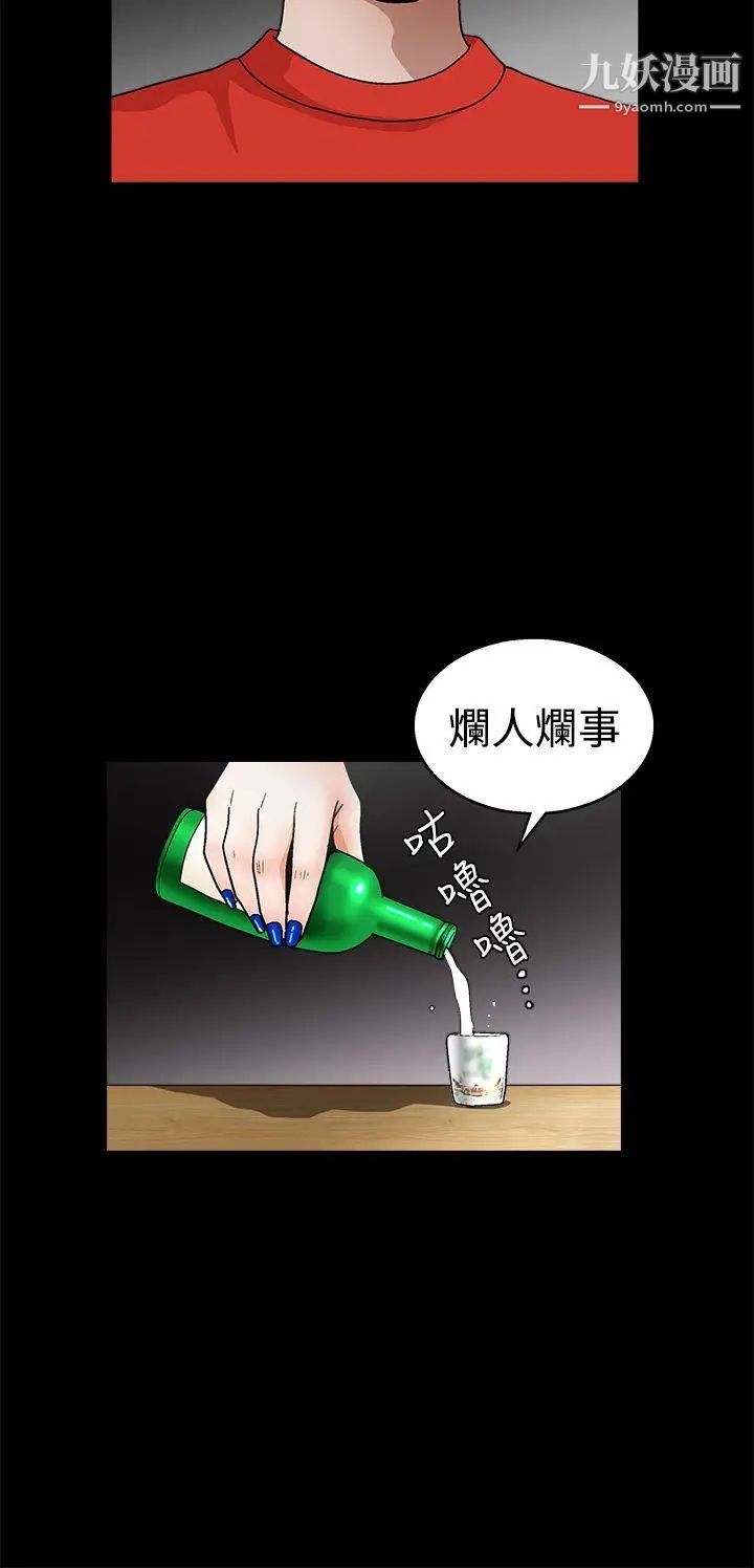 诱惑第2季第22话