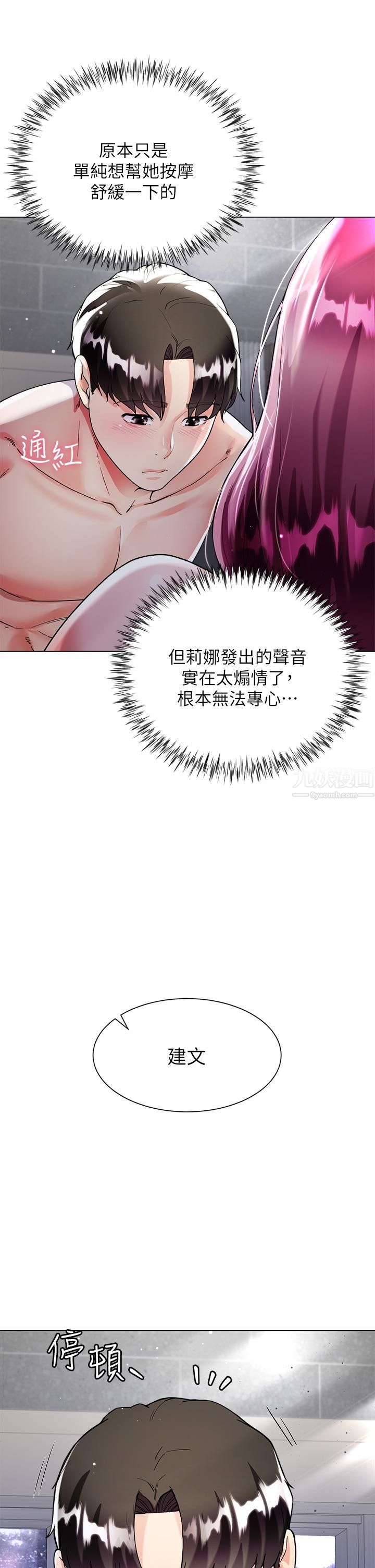 大嫂的裙子第8話-這次我不會放過你