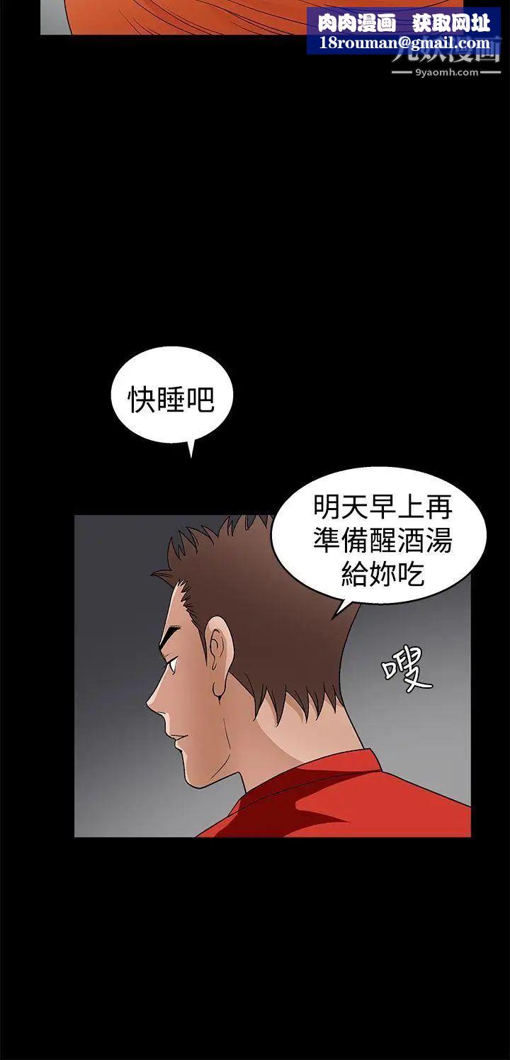 诱惑第2季第22话