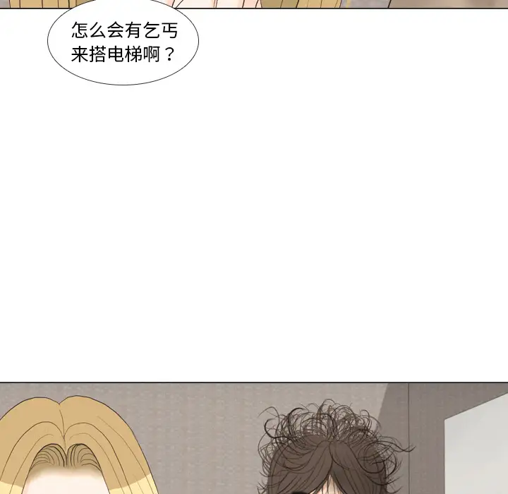 手中的世界第36话