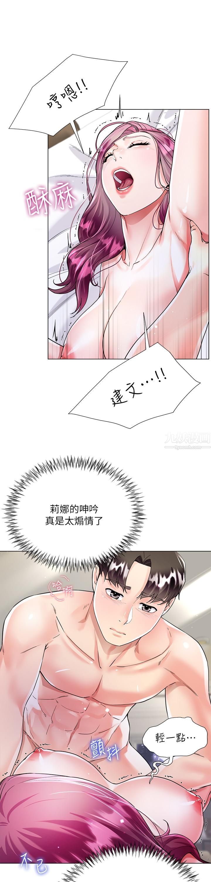 大嫂的裙子第8話-這次我不會放過你