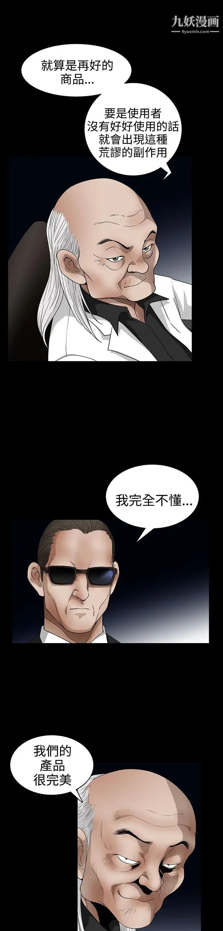 诱惑第2季第22话