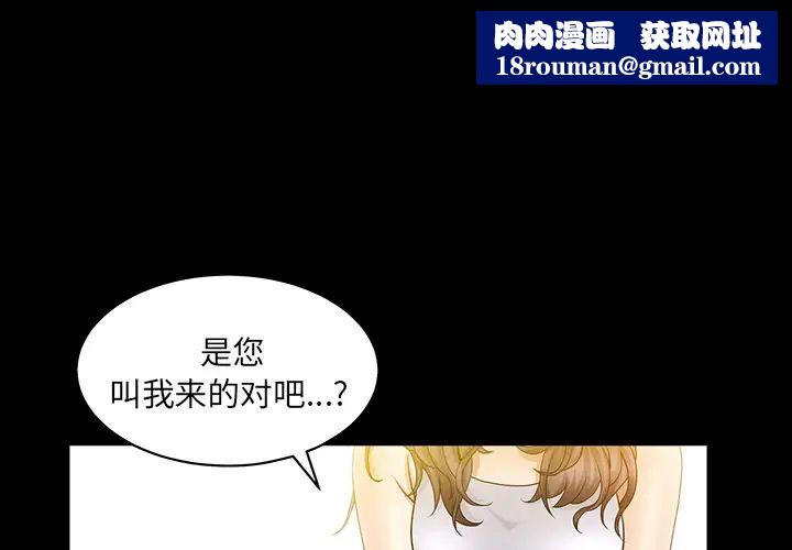 善良的她第4话
