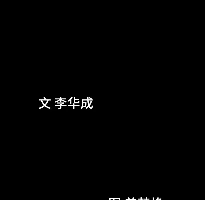 善良的她第4话