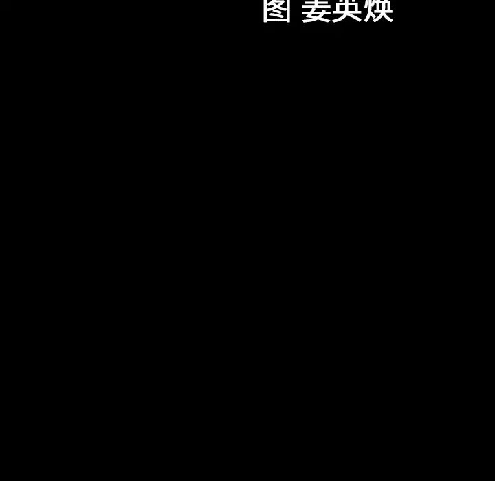 善良的她第4话