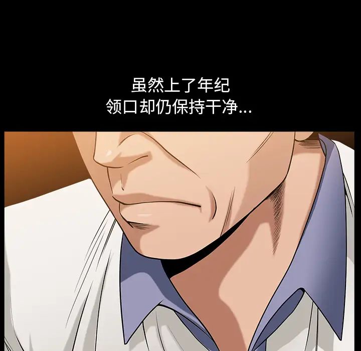 善良的她第4话