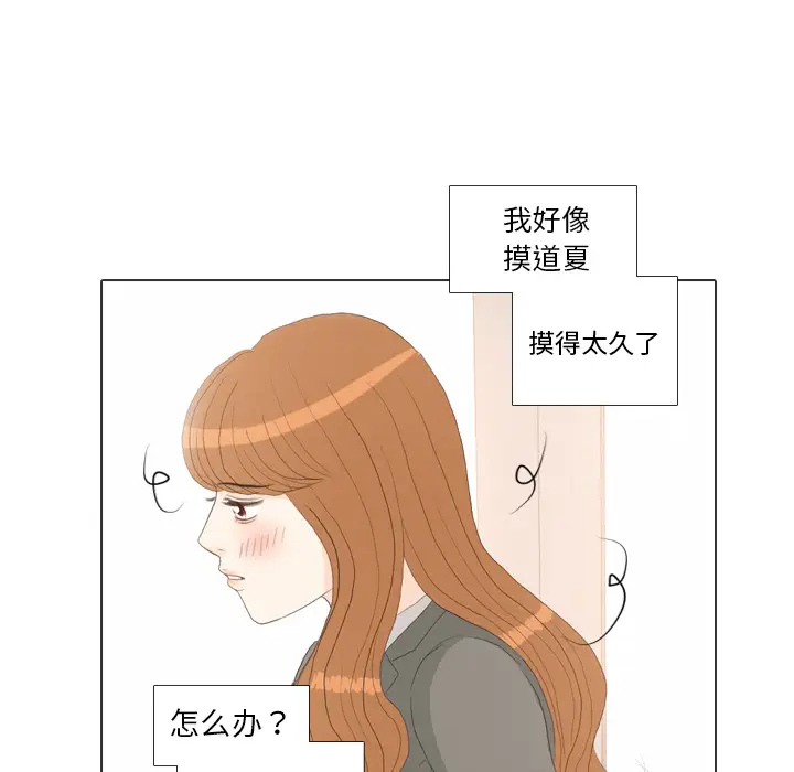 手中的世界第36话