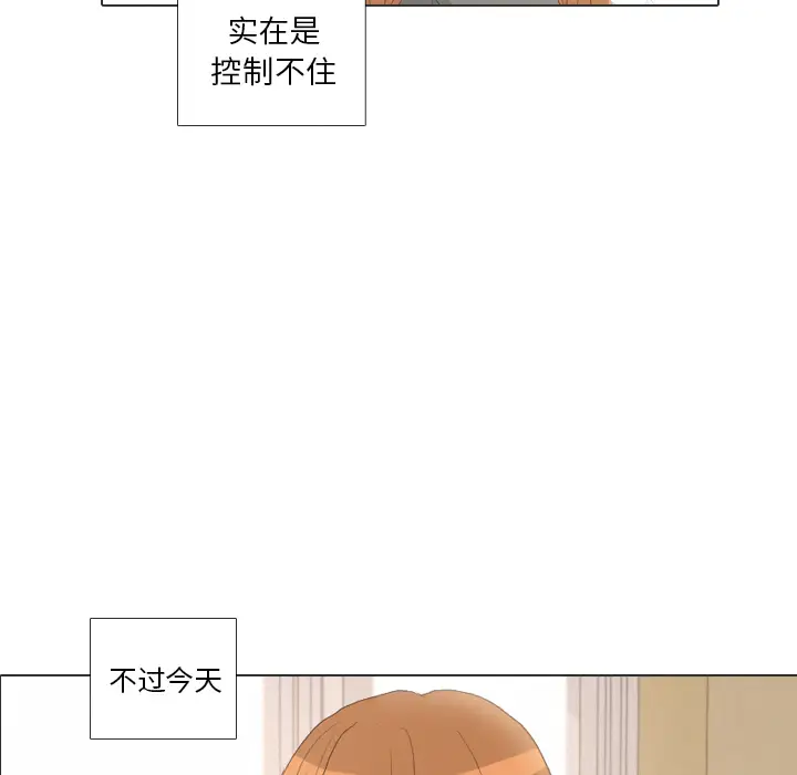 手中的世界第36话