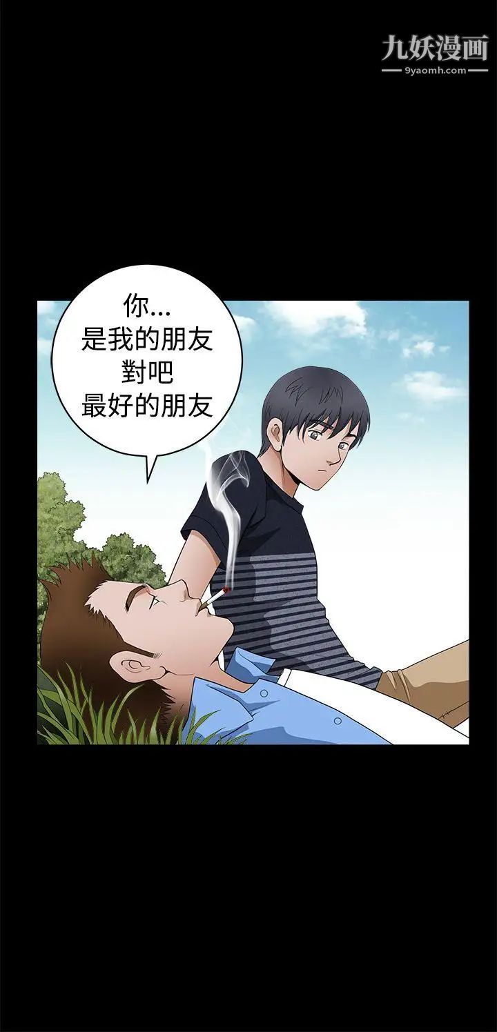 誘惑第2季第23話