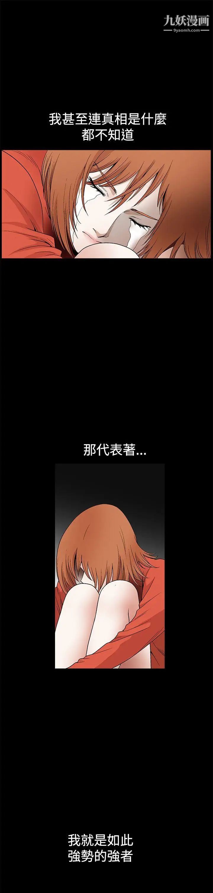 诱惑第2季第23话