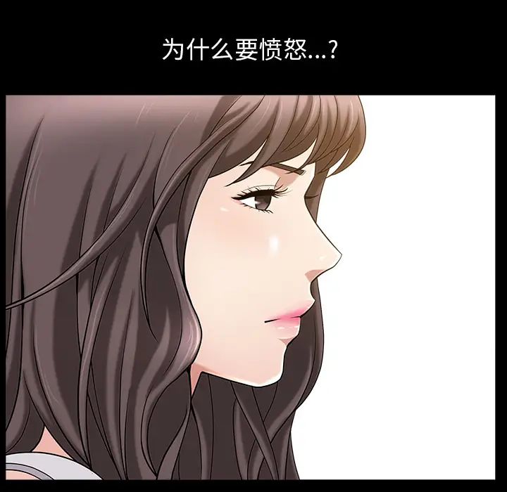 善良的她第4话