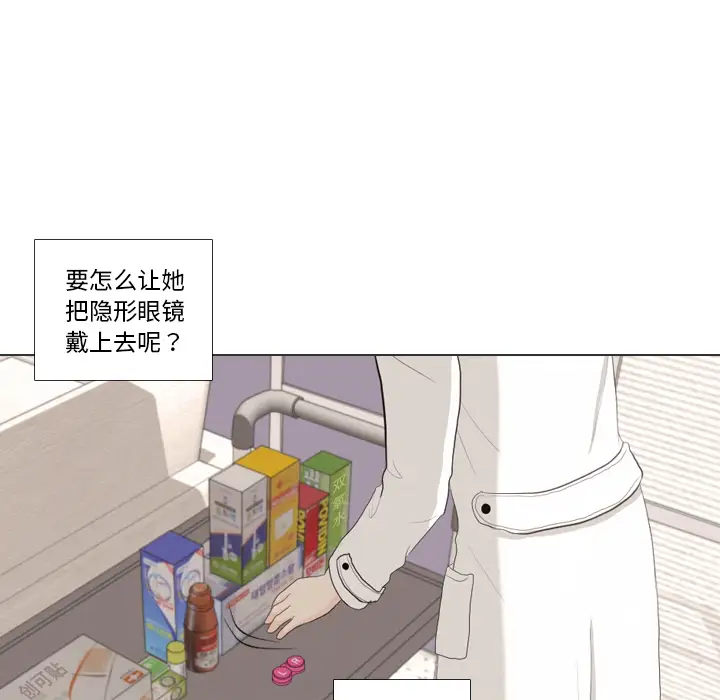 手中的世界第36话