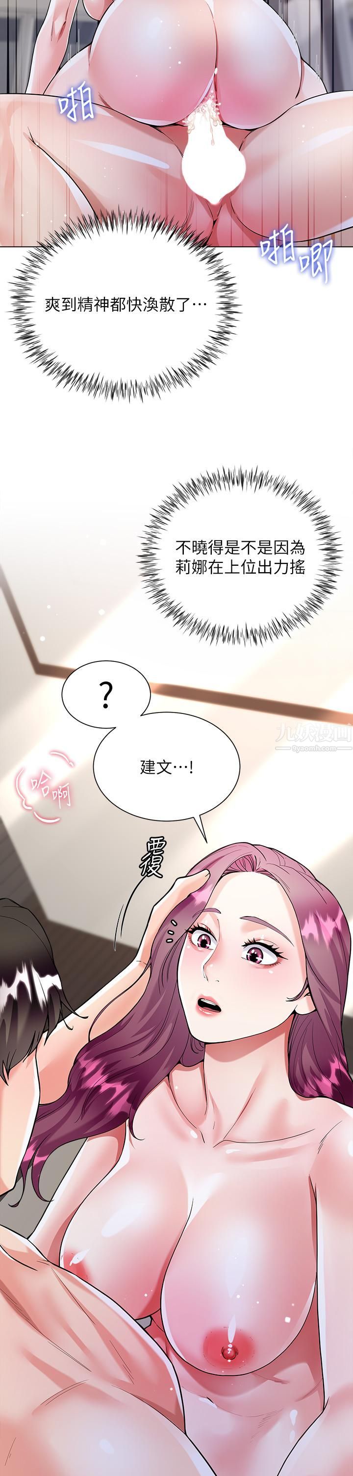 大嫂的裙子第9話-夾放自如的蜜穴