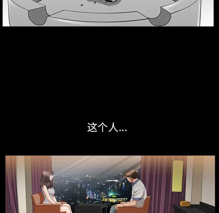 善良的她第4话